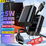 轩邑 适用三星充电器25W套装超级快充W25/Flip/W24/s24/S23/GalaxyZFold6/Flip5/A55/C数据线插头 2米