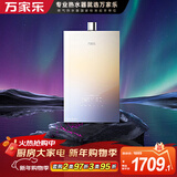 万家乐燃气热水器【安睡洗RG3·零冷水款增压】16升天然气全景玻璃面板下置风机密闭稳燃舱节能以旧换新