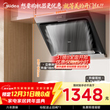 美的（Midea）抽吸排油烟机侧吸式家用抽油烟机 燃气灶具装立体环吸 5.2kW猛火灶J30+Q325天然气【套装商品】