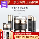 溯妍新生活化妆品溯妍时光赋活眼霜淡化细纹皱纹 美容院同款 新包装 溯妍时光赋活眼霜套装