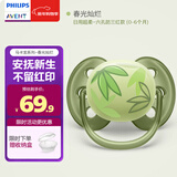 新安怡（AVENT）飞利浦新安怡 安抚奶嘴新生婴儿宝宝柔软0-3-6个月防胀气进口硅胶