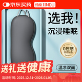 劲度（JINDU）遮光眼罩睡眠成人男女士睡觉缓解疲劳护眼罩办公出差旅行双面透气