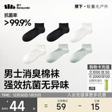 蕉下袜子男士短袜棉质防臭袜抗菌吸汗抗菌耐磨休闲袜四季 25新品