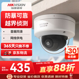 HIKVISION海康威视监控摄像头400万高清星光夜视高清拾音室内外poe网络防暴摄像机DS-2CD3146FWD-I2.8mm