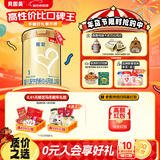 贝因美菁爱1段婴儿配方奶粉0-6个月 800g*2罐 发育消化吸收 益生菌+DHA