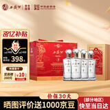 西凤酒 凤鸣九州礼盒装 52度 凤香型白酒纯粮 500ml*4瓶 婚宴喜酒送礼