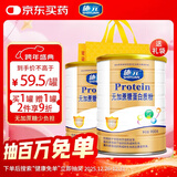 施元无蔗糖蛋白粉 进口乳清动植物双蛋白 中老年营养礼品 900g/罐