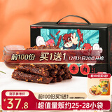 三只松鼠蜀香牛肉麻辣味400g礼盒装四川零食小吃夜宵解馋肉干肉脯元旦送礼