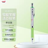 uni三菱自动铅笔活动铅 0.5mm不断铅绘图学生铅笔带橡皮擦头 黄绿色（银杆绿胶）M5-807GG 1支装