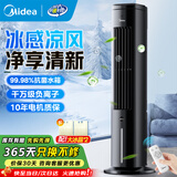 美的（Midea）空调扇制冷风扇家用冷风机强力制冷机客厅卧室水冷塔扇加湿降尘加水降温冷气机 【冰爽净风 品质推荐】ACA10TNT