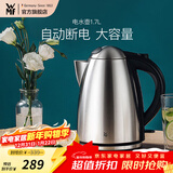 WMF德国福腾宝 不锈钢电热水壶烧水壶防干烧自动断电大容量1.7L 1.7L 电水壶