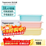 特百惠（Tupperware）长方饭盒1L可微波加热学生上班族午餐饭盒便携密封便当盒3件套