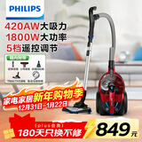 飞利浦（PHILIPS）卧式吸尘器家用清洁机强劲大功率大吸力吸灰吸尘吸螨虫除螨宠物家庭适用FC9735/81