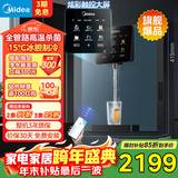 美的（Midea）星河管线机家用净水器伴侣全通量匹配冷热双用触控全管路高温杀菌壁挂式速热饮水机净饮机MG240-D