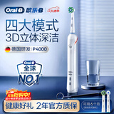 欧乐B成人电动牙刷男士女士P4000深度清洁牙龈呵护3D声波P系列圆头牙刷旋转摆动送男友女友送情侣礼赠