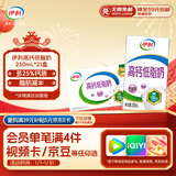 伊利高钙低脂牛奶 250ml*21盒 加25%钙早餐伴侣 礼盒装