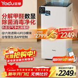 亚都（YADU）空气净化器 卫健委备案 冠状病消毒机 UFCO分解技术除甲醛烟味异味除甲流KJ550F-T550(Hi)甲醛数显