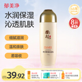 郁美净鲜奶橄榄保湿乳100g温和润肤修护干燥补水润肤乳新年礼物