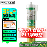 瓦克（WACKER） SN防霉玻璃胶醇型台盆水槽马桶防水密封胶门窗结构胶厨卫封边胶 SN 3倍0级防霉胶 白色 1支