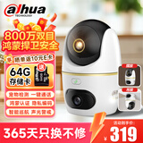 dahua大华鸿盾双目监控摄像头 室内鸿蒙监控器 安全隐私 宠物检测800万像素高清360度无死角全彩夜视64G