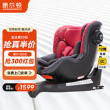 惠尔顿（Welldon）茧之爱2PRO儿童安全座椅0-4岁新生婴儿宝宝汽车专用赛车级EPP材质 茧之爱2PRO玫瑰红