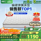 喜临门极光白2S 椰棕床垫 邦尼尔弹簧床垫 抑菌防螨床垫 1.5x2米 偏硬