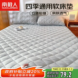 南极人床垫床褥四季透气软垫舒适双人可折叠防滑床褥垫被180*200cm