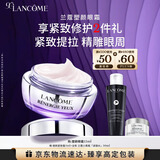 兰蔻塑颜眼霜15ml紧致提拉眼周保湿套装护肤礼盒生日圣诞礼物送女友