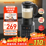 九阳（Joyoung）破壁机家用豆浆机加热多功能低音降噪榨汁机料理机绞肉机婴儿辅食机 破壁机