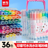 晨光(M&G)文具36色可水洗印章头小熊学生水彩笔儿童绘画涂鸦画笔安全生日礼物粉色款ACP901X2