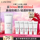 兰蔻轻透水漾防晒乳50ml小白管化妆品礼盒生日礼物新年礼物送女友