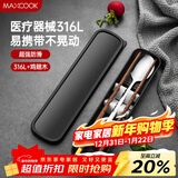 美厨（MAXCOOK）316L不锈钢勺子木筷子餐具套装 鸡翅木便携式筷勺三件套MCK5596