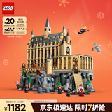 乐高（LEGO）积木哈利波特76435 霍格沃茨大礼堂城堡男孩女孩儿童玩具圣诞礼物