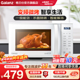 格兰仕（Galanz）【国家补贴】变频微波炉 光波炉 800瓦速热 一级能效 智能解冻 家用微波炉烤箱一体机 ZW1 【变频速热】烹饪更省时