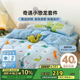 多喜爱家纺纯棉床上四件套 全棉床上用品双人被套床单套件1.5床203*229cm