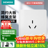 西门子（SIEMENS） 开关插座面板 墙壁大板二三插暗装 致典系列雅白色 16A三孔空调 插座
