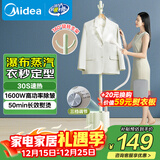 美的（Midea）【熨衣服神器】挂烫机家用挂式熨烫机/便携蒸汽机/手持小型电熨斗/服装店商用蒸汽熨斗/YGJ15L1