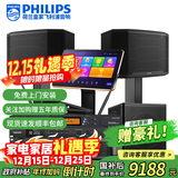 飞利浦【2万单无差评】家庭ktv音响套装唱歌全套设备 卡拉OK点歌机全套 家用K歌音箱设备 12吋至尊版套装【含低音炮】 默认色
