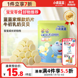 小鹿蓝蓝 牛初乳奶贝贝 儿童宝宝零食宝宝奶片含牛初乳酥脆易咀嚼60g 