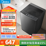 美的（Midea）随心洗 波轮洗衣机全自动 8公斤 小型家用 免清洗 一级能效 MB80V37T 以旧换新 国家补贴 京东自营