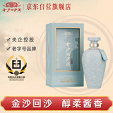 金沙回沙酒 宋瓷梅瓶 酱香型白酒 53度 500ml 单瓶礼盒装