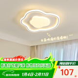 大观园卧室灯吸顶灯现代简约主卧房间灯2026年新款云朵儿童房间灯具O263 42W 3648-58cm白色-精灵款-全光谱