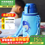 杯具熊（BEDDYBEAR）儿童水杯保温杯316不锈钢吸管直饮保温壶男女宝宝学生上学喝水杯 复古鲸鱼-两盖600ml