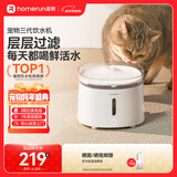 霍曼（Homerun）三代智能宠物饮水机 无线水泵自动循环流动水猫咪狗狗喂水器