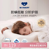 梦洁宝贝 儿童枕头 慢回弹记忆棉枕头 防螨加长低枕男女学生 62*35*10/7cm