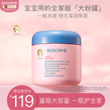贝德美多效全家霜儿童补水保湿霜舒缓滋润身体乳大粉罐成人可用500g
