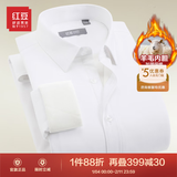 红豆保暖衬衫男【2万+人已买】加绒衬衫男轻商务修身保暖衬衣白衬衫男 W1白色-升级羊毛内胆 41