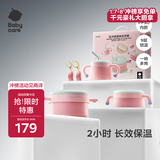 babycare儿童餐具辅食碗保温碗宝宝吃饭工具新生婴儿礼盒送礼5件套粉PPSU