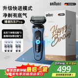 博朗朱一龙同款电动剃须刀5系Pro礼盒款刀头往复式刮胡刀男士送老公生日礼物 男圣诞礼物