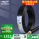 德力西（DELIXI） 电线电缆RVV二芯三芯软护套线2.5平电源线铜芯国标铜线黑色 RVV 3芯*6平方（50米）